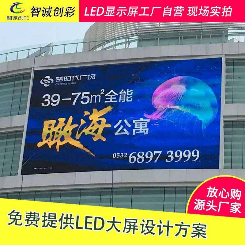 p8显室外LED全彩屏户外防家水全JXS彩屏led灯杆示广告屏厂直销,饰品/流行首饰/时尚饰品新,其他DIY饰品配件,淘宝优惠券,粉丝福利购,淘宝优惠卷
