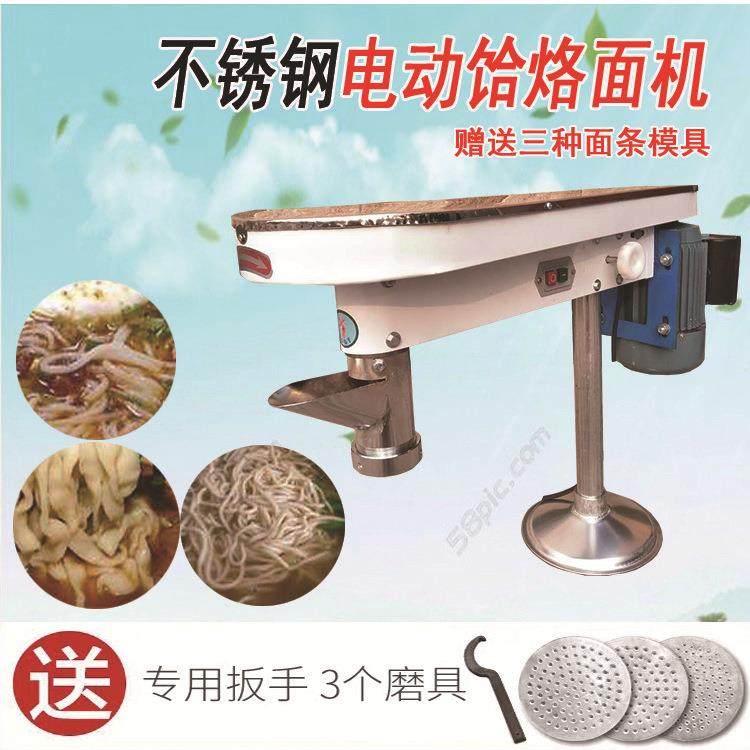饸饹面机商电动烙饸家558用土豆粉机机器拉面机不锈用钢邢台饸烙