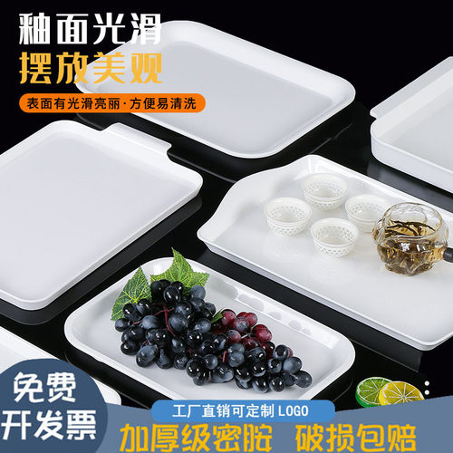 白色密胺餐具塑料托盘长方形餐饮店端菜商用餐盘仿瓷快餐盘