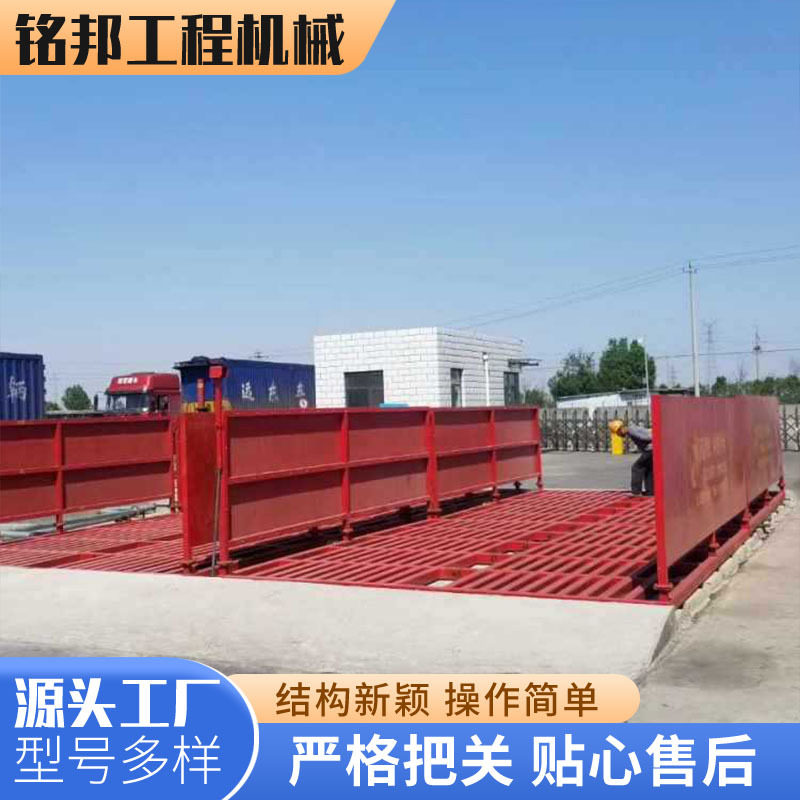 全自动工程洗车机 免基础工地洗车平台设备 建筑工地出入口洗车台