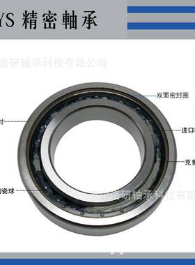 ZYS机床轴承7010ACP4GA精密主轴轴承