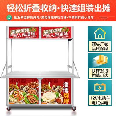 小推车摊商摆用可折叠小摆吃地摊多功能动餐车便携夜移市849不锈