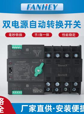 毫秒级切59换不P断源电双电自动转开关12542换P光伏电源切换开关6