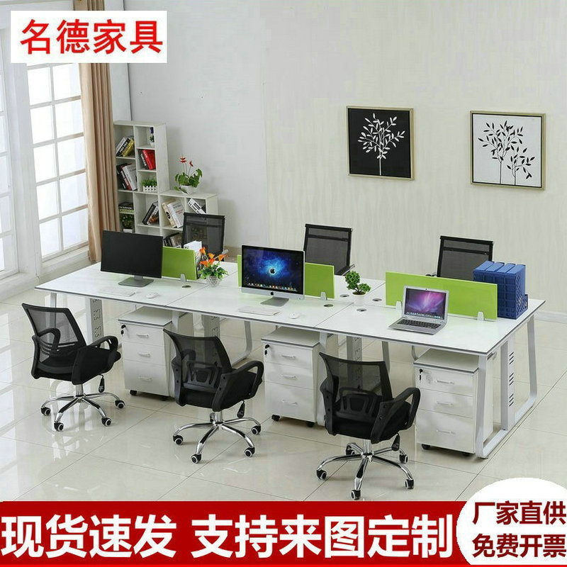 办公屏风台板式梯形架职员办公桌员工位四人六人位电脑桌简易家具