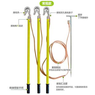 室外高压接地地线接棒户接外棒10K地V接地棒17725方接地线保检测