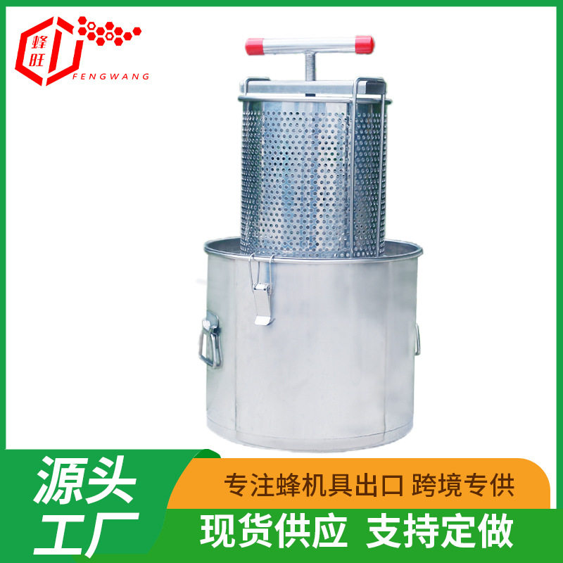 压蜜机全不锈钢榨蜡机接蜜桶压糖机家用小型手动压蜡酒糟机过滤1