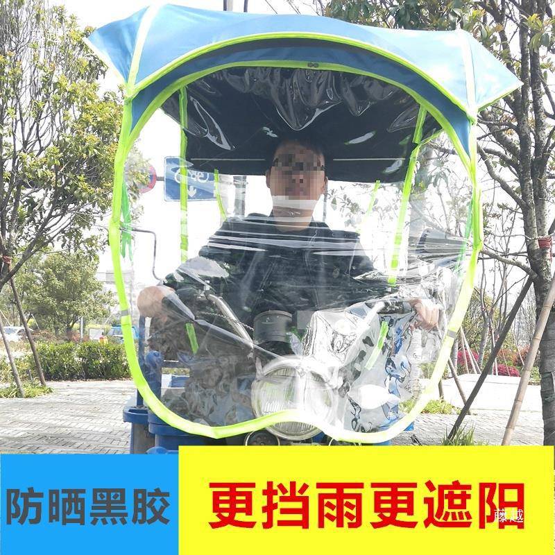 电动三轮车遮阳雨蓬棚 加厚加大 休闲车挡风罩 折叠通用雨伞