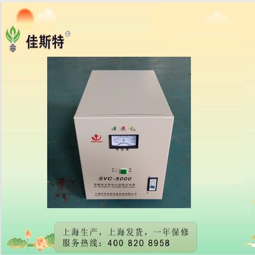 稳压器厂家SVC-1KVA单相净化稳压器380V无触点智能稳压器静音