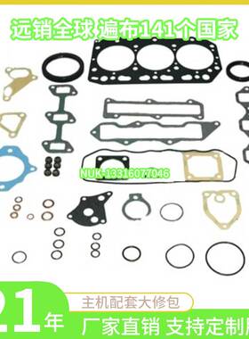 洋马3TNV76 3TNV82 3TNV88 4D84-3 4TN84L发动机 大修包 汽缸垫