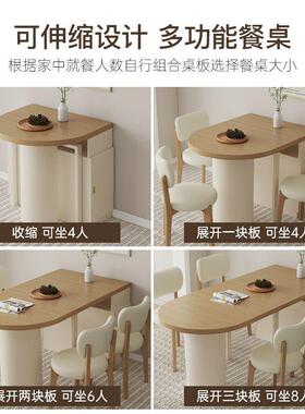 油法ORG式奶风户型伸缩餐桌家用折叠半桌饭桌餐圆桌小椅组合现代