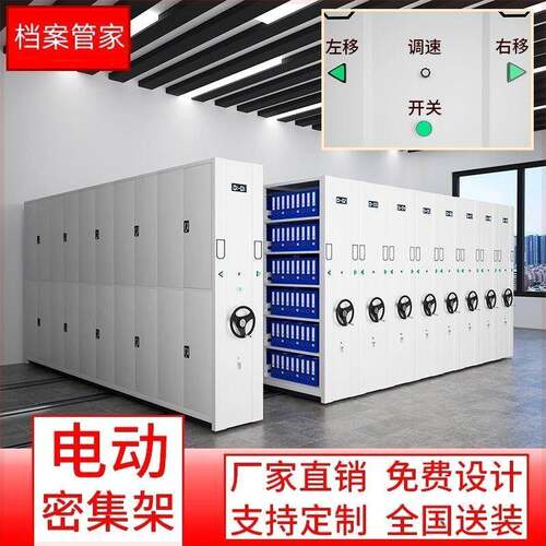 密集柜档案室密电YH-1566动架智能手集摇式架移动档案柜文件柜资