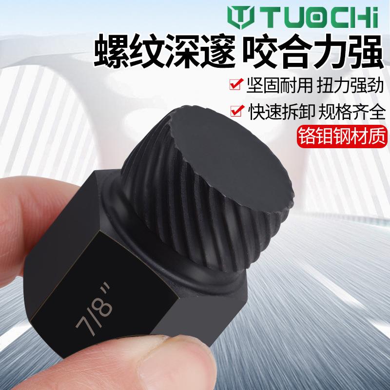 内六螺丝螺栓取出器花英532制断头生损锈螺栓滑丝角滑牙键破拆除
