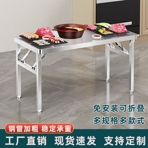 3w不锈钢桌子折叠长方形摆摊长条桌可定操作台商用工作台家用餐桌