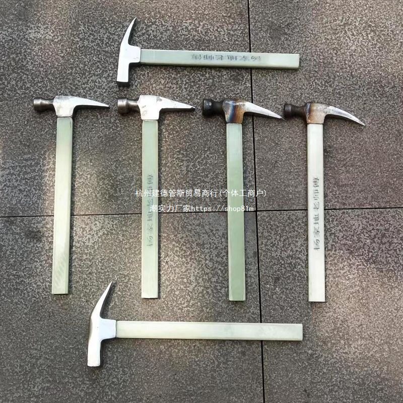 铝模工具铝模锤子铝模工具大全杨家地老师傅胶把鸭嘴锤独角锤