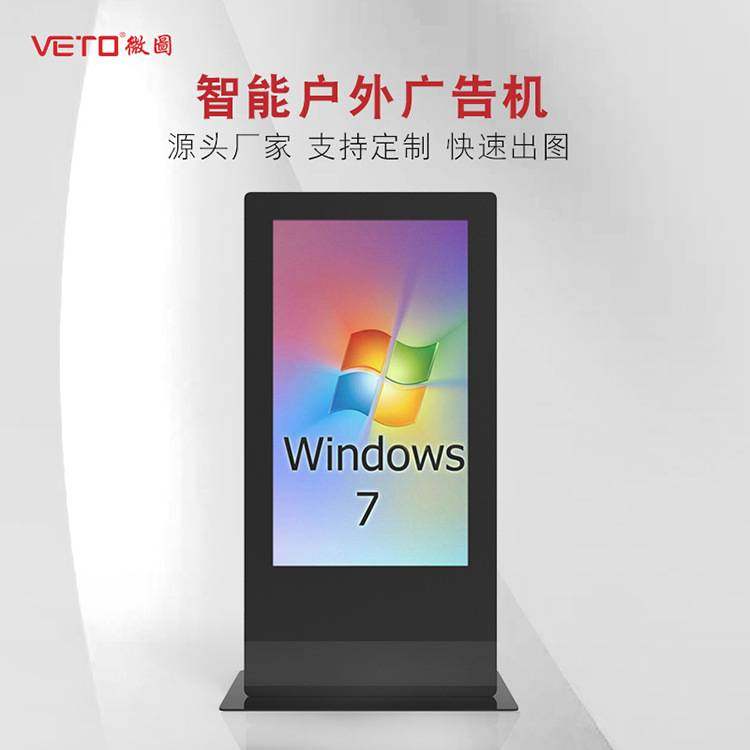 户外广告机高清智能液晶屏32寸43寸86寸公交车高亮落地立式显示屏