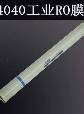 奇膜汇拓通膜ULP2/1/102-4040/804ZYM反渗透膜RO膜VONTRON纯水膜