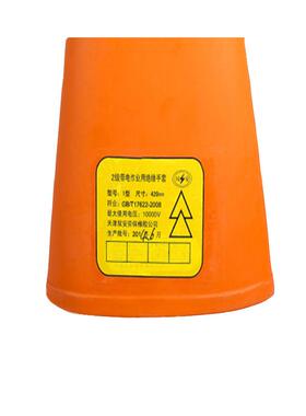 20K15895V绝缘手套天然橡6胶410/mm电工手套副箱C用X201均码绝缘