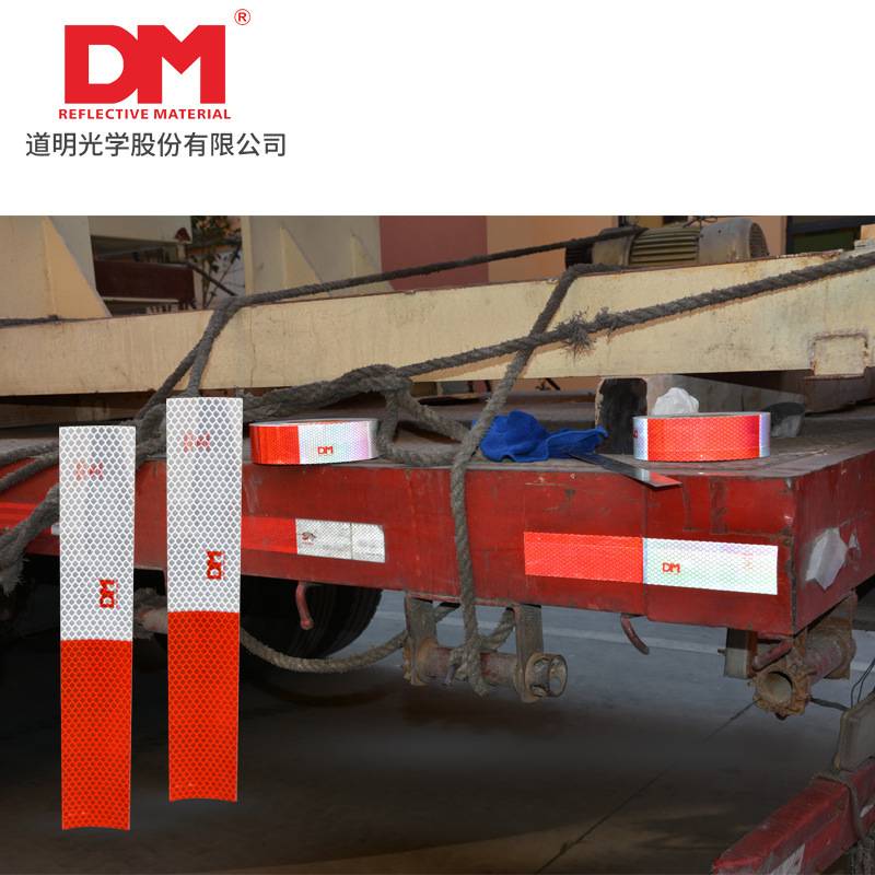 DM道明国标一级车身反光贴货车红白反光条车身反光标识贴防水