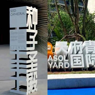 具京外景区网红打户卡南书相框摆件露营地广场03拍照道布置造景景