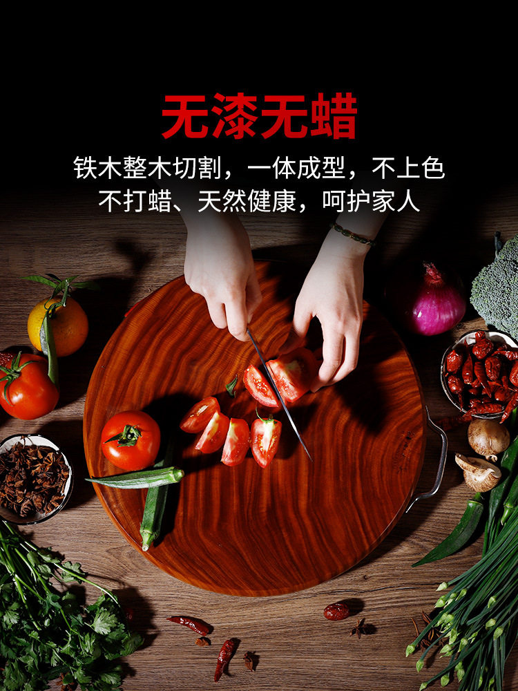 xyt铁木砧板木菜板家用圆形切菜板实木案板厨房正宗双面占板