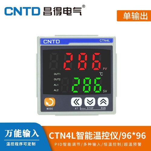CNTD昌得温控仪CTN4L-411数显智能单输出温度控制器PID面板96*96