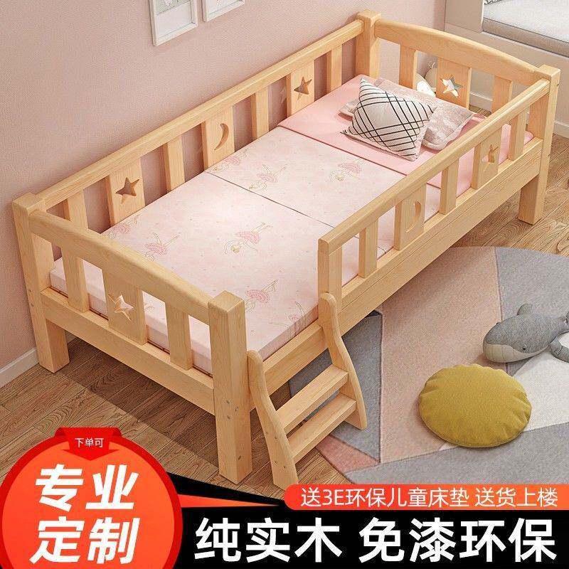 晟益儿童床拼接床实木婴儿床拼接大床加宽床拼接小床带护栏公主床