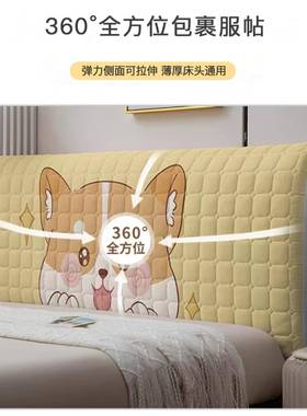 夹棉加床头套罩1.8米床头厚撞靠背DPL75440防通头软包用全包防尘