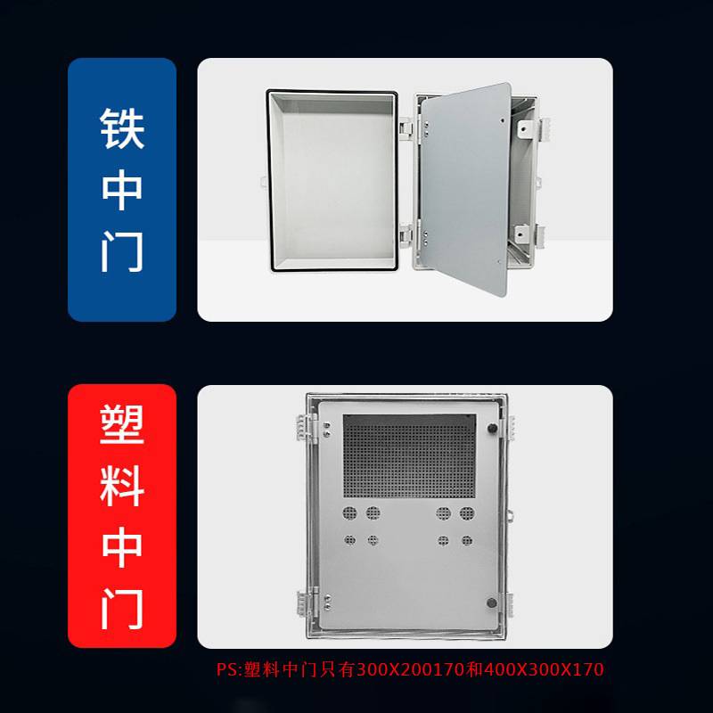塑料工程配电箱家用户外防水盒卡扣工厂基业箱防雨防水电箱仪表盒