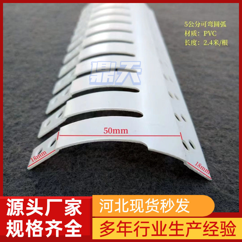 半圆护角线PVC可弯塑料护角圆形阳角条弧形大圆弧拱门防撞收边条