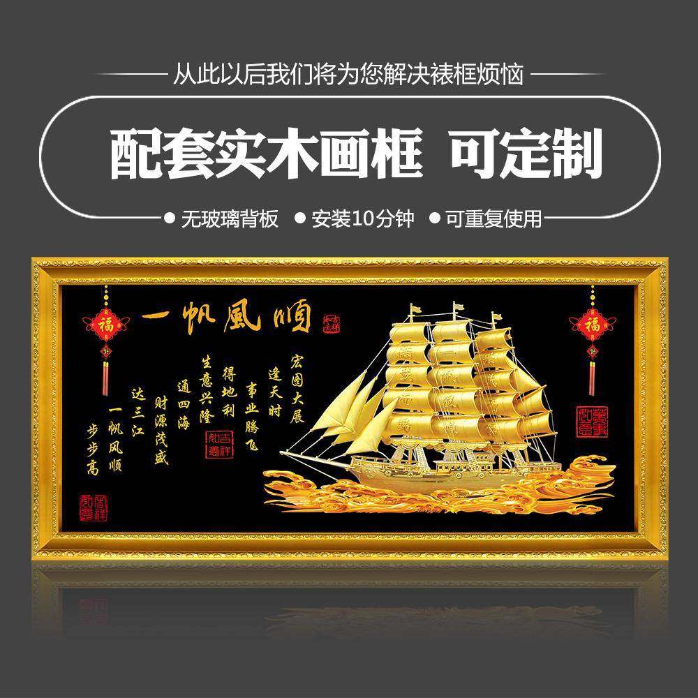 钻石/画家和万事兴一风顺钻石绣客国厅大画中风帆鹤系列砖仙石绣,居家布艺,钻石绣,淘宝优惠券,粉丝福利购,淘宝优惠卷