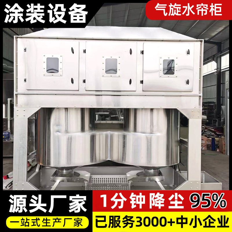 水帘柜喷漆台不锈钢环保型喷漆房水循环设备小型水式打磨除尘柜