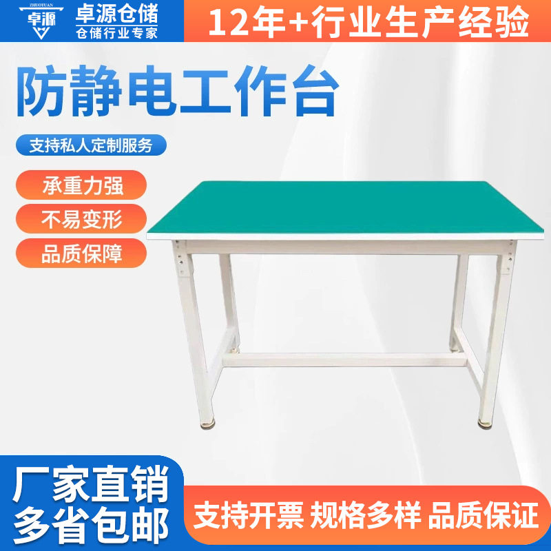 工厂防静电工作台车间打包台操作台包装测试台工业电子厂包装桌子