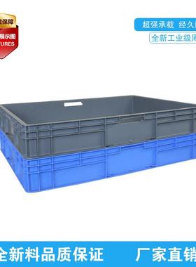 EU流箱周转箱长方形塑MYZ胶工物业周转筐大E号可堆叠仓储U40122
