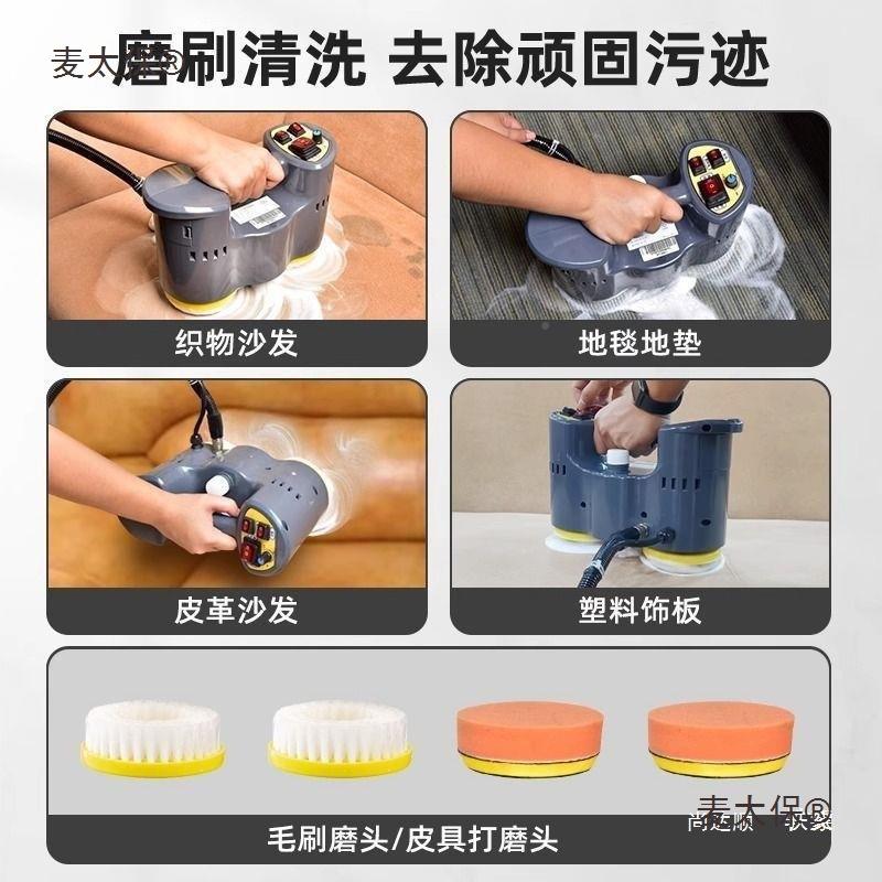 布艺SZB清洗机汽干泡体磨刷喷抽一窗帘沙发地毯小型商用蒸家麦太