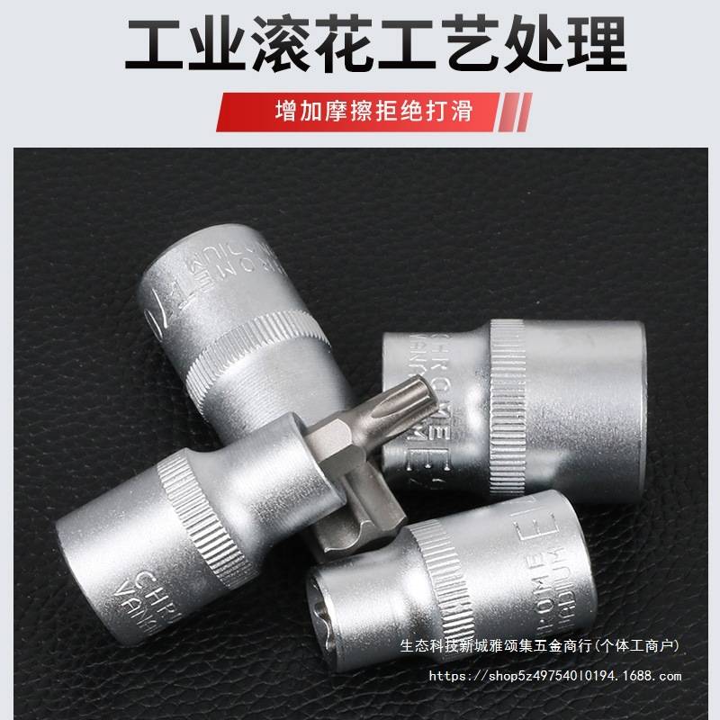 34件E型套筒六角内外梅花键套装大中小飞e812内花键6角星花型套筒