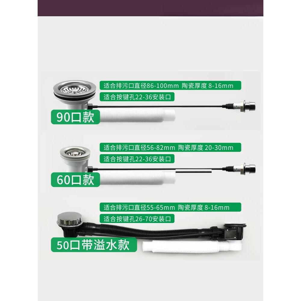 通用台控按钮陶瓷拖把布池下水器管排污口大落水口径出水管60/80