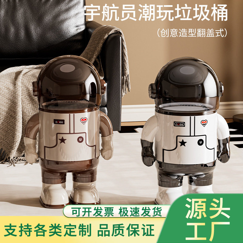 太空人垃圾桶创意设计感家用垃圾筒客厅卧室卫生间浴室垃圾收纳桶