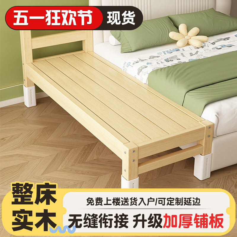 实木拼接床男孩加宽床带护栏床儿童床边床扩床成人可睡婴儿床