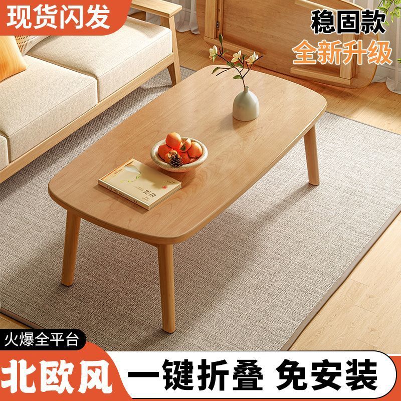 可折叠茶几小户型客厅家用实木小桌子简易饭桌简约现代卧室折好看