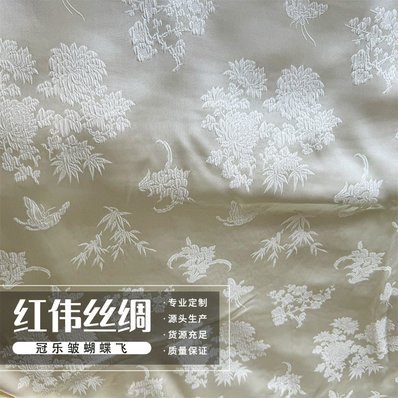 红伟厂家冠乐皱蝴蝶飞真丝提花缎面料27姆米新中式服饰绸缎 面料
