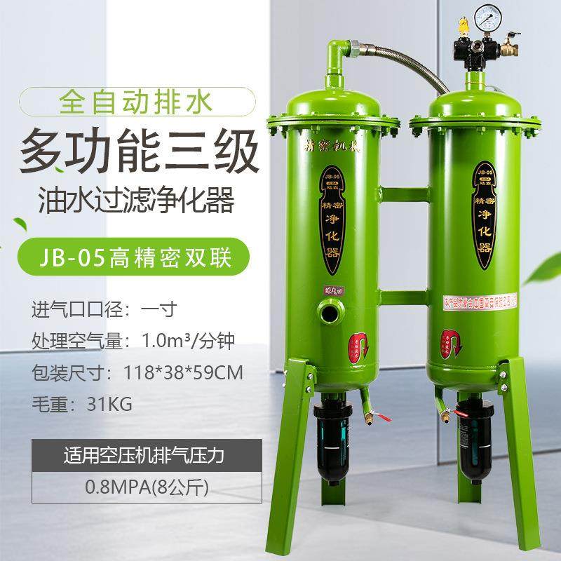 霸气泵空压机小型油水分器离器压缩飓空气净化过喷漆除水CJK精密