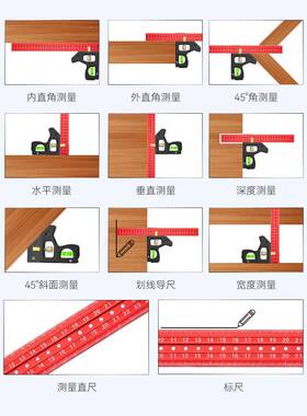 活动角尺角多功能木定位划线直尺90756度45木工尺度尺可角调节工
