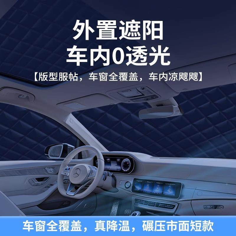 汽车防晒伞隔热遮阳挡防前挡车风玻璃防冻罩IDD雪罩小遮雪挡车衣,汽车用品/电子/清洗/改装,遮雪挡,淘宝优惠券,粉丝福利购,淘宝优惠卷