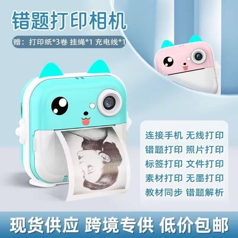 新款Q5跨境拍立得mini printer数码相机迷你打印机小孩高清打印照