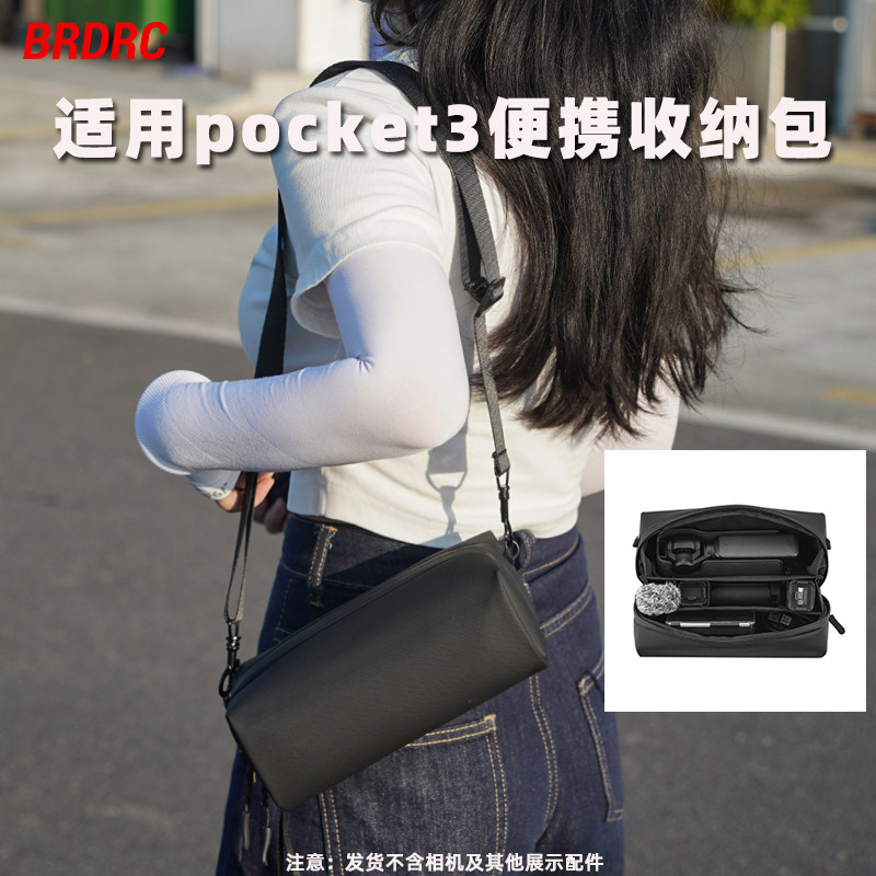 适用于大疆Pocket3单肩收纳包斜挎包Osmo灵眸口袋相机全能套装包户外便携保护收纳盒配件