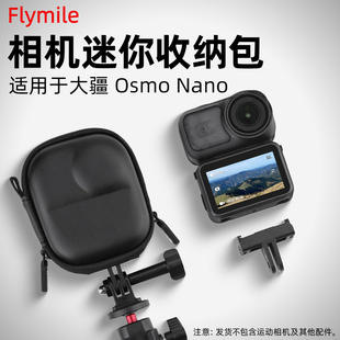 包配件 拇指相机保护盒手提包nano相机便携单机包主机包收纳套装 适用于大疆Osmo Nano收纳包