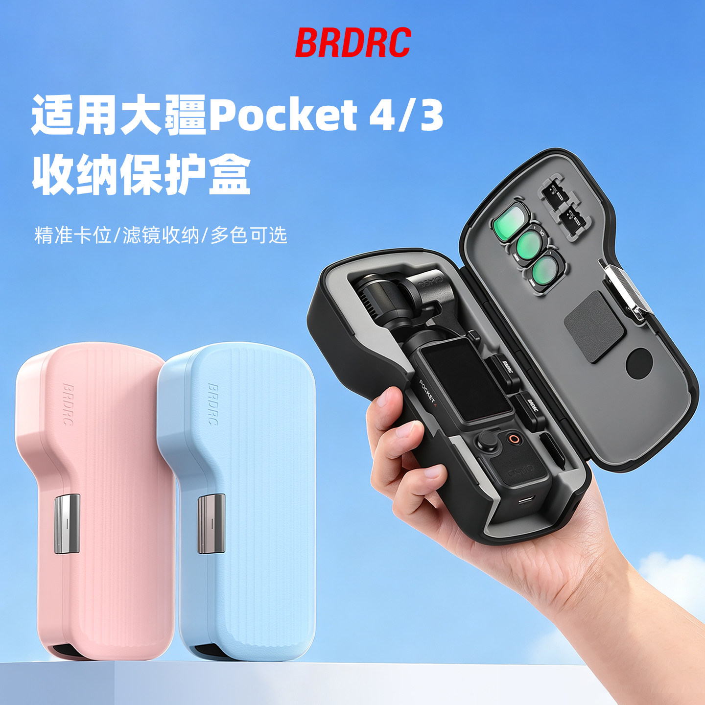 适用大疆Pocket3/4全包保护壳