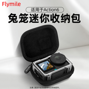 适用于大疆Osmo Action 6金属兔笼收纳包action4/5Pro运动相机迷你小包单机包相机保护盒配件