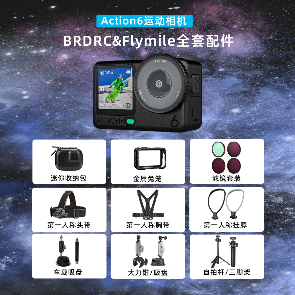 适用大疆OsmoAction6配件大全