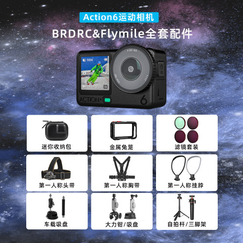适用大疆OsmoAction6配件大全